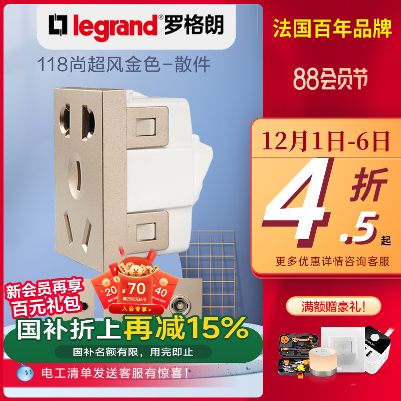 开关插座面板开关插座面板罗格朗