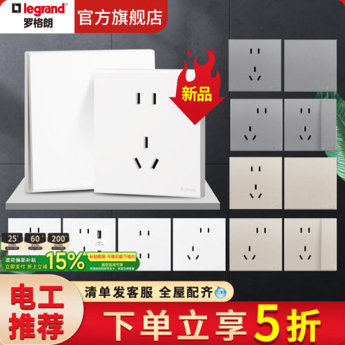 罗格朗白色二三插简约无边框