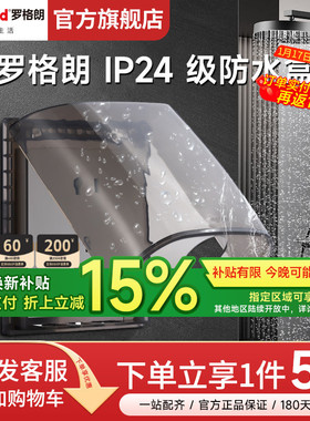 罗格朗防水盒IP24开关插座86型罩卫生间防溅盒浴室透明电源保护罩