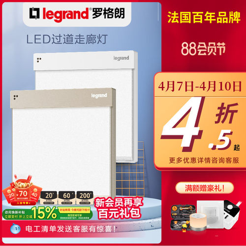 雷达嵌入式86型legrand/罗格朗