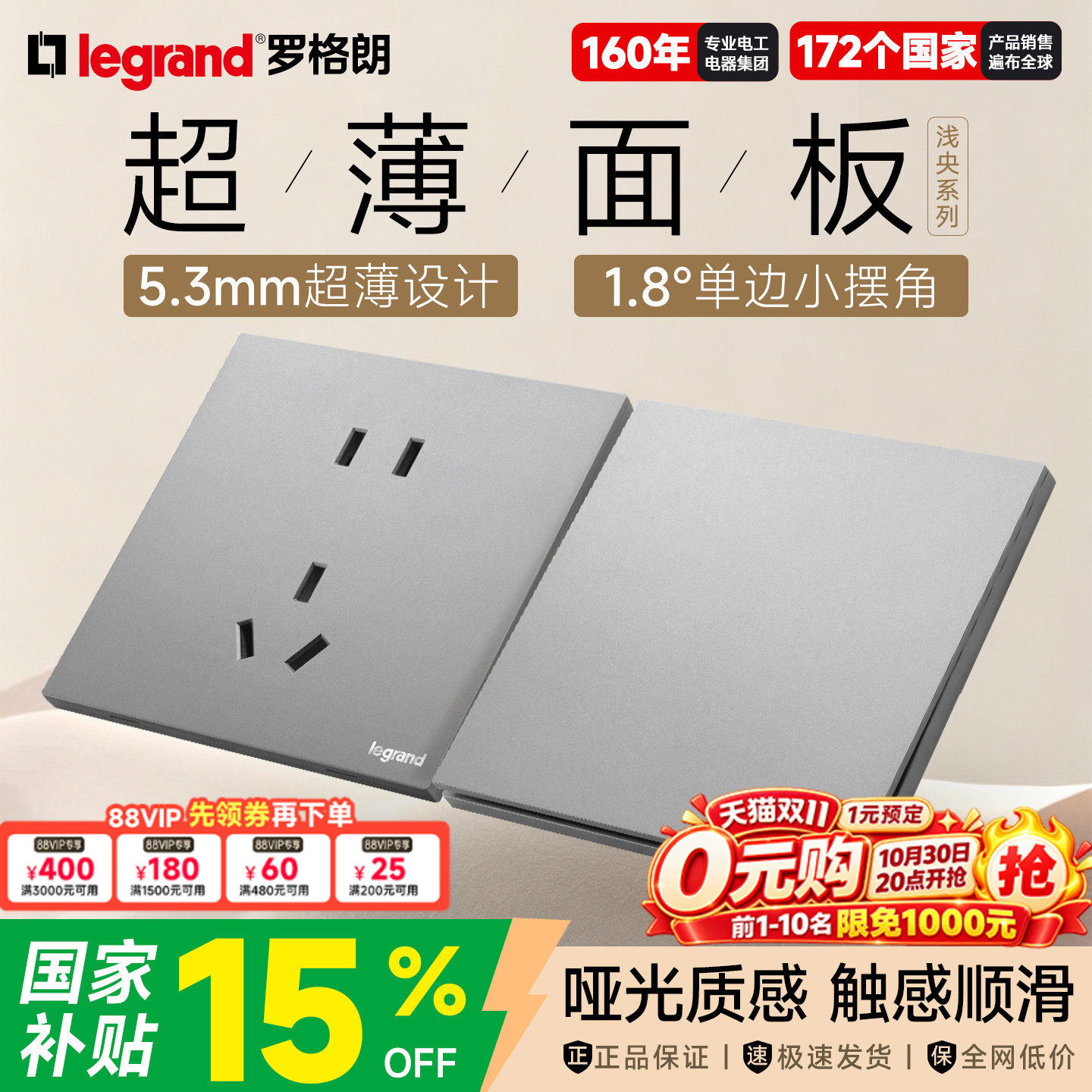 罗格朗开关插座面板浅央银5五孔隐形单开双控86型usb三插墙壁家用