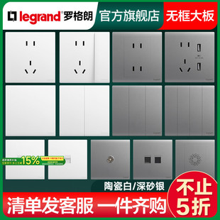 罗格朗开关插座面板简悦16a安多孔5五孔嵌入式 一开家用电源 内嵌式