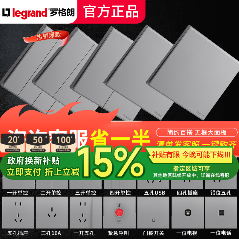 罗格朗画采深砂银五孔二三插