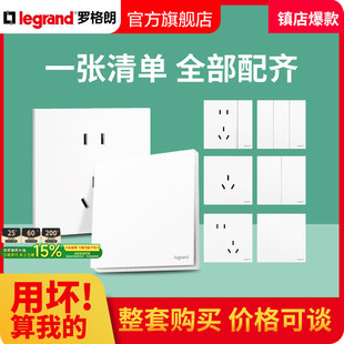 罗格朗开关插座浅央白隐形内嵌式插座隐藏冰箱内嵌式凹槽超薄86型