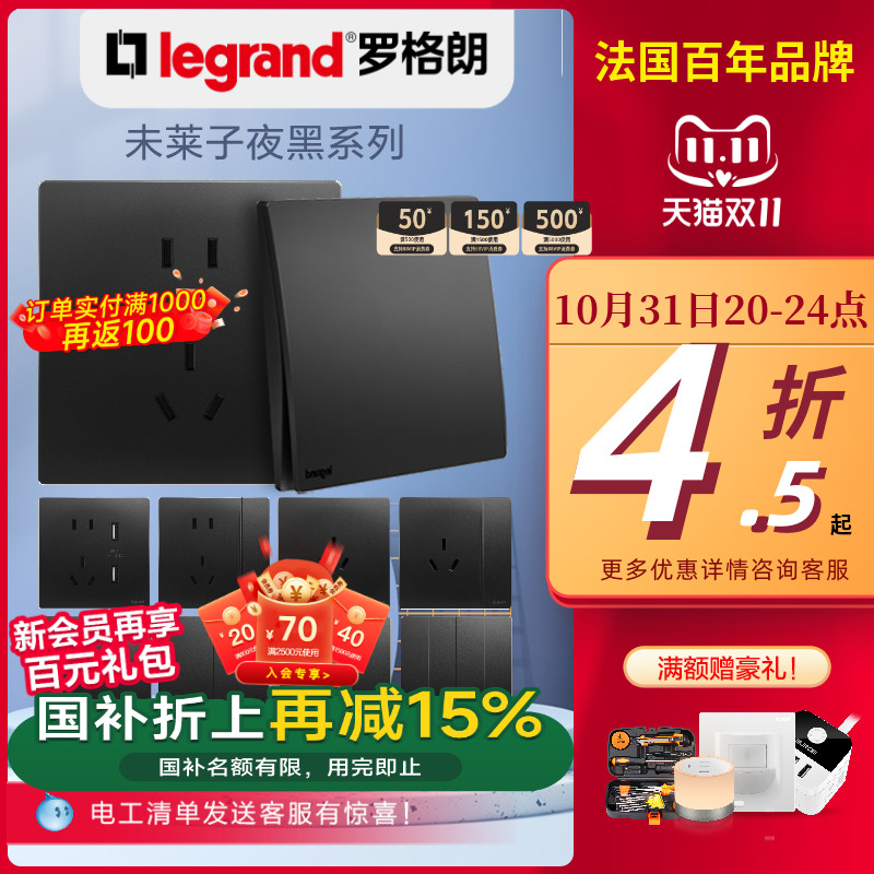 开关插座16a空调开关插座罗格朗