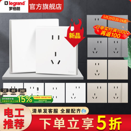 罗格朗16A空调USB嵌入式插座