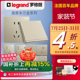 家用暗裝 羅格朗開關插座面板逸景金色一開五孔冰箱16熱水器嵌入式