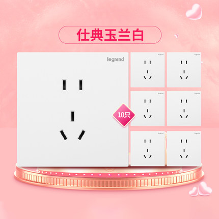 【预售】罗格朗开关插座浅央陶瓷白家用电源86型五孔10只装