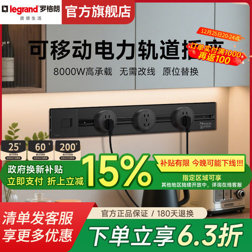 罗格朗黑色二三插/USB可移动黑色