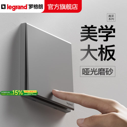 罗格朗画采深砂银五孔二三插