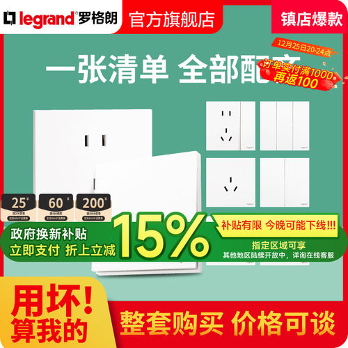 罗格朗浅央白色五孔二三插