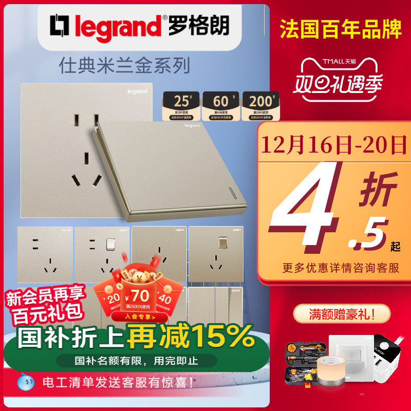 金色legrand/罗格朗开关插座面板
