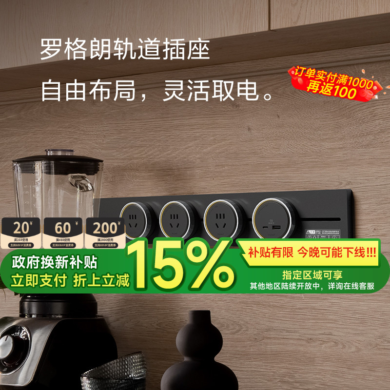 超薄移动极窄滑轨道排插座