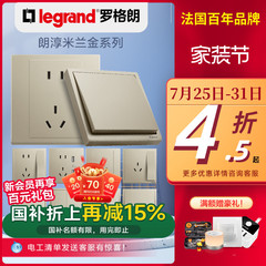 罗格朗开关插座面板官方旗舰店金色朗淳S五孔家用86电源tcl开关插
