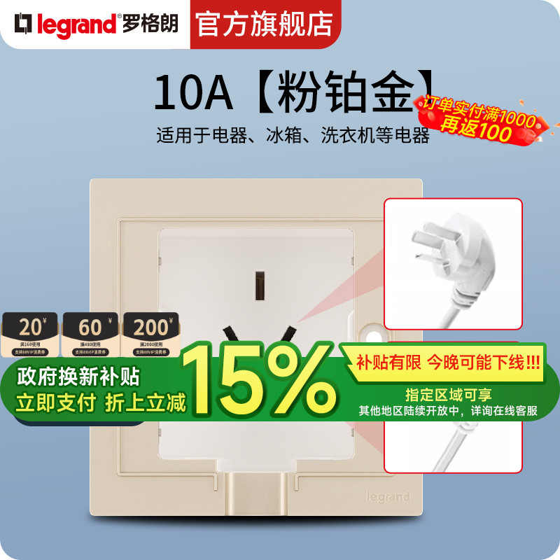 隐藏插头、防火阻燃、更大空间、安装便捷