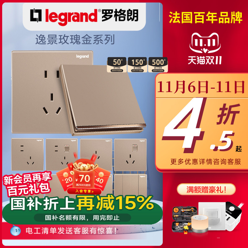 金色legrand/罗格朗开关插座面板