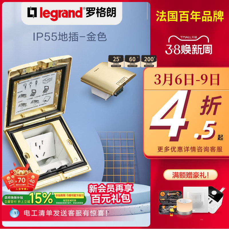 罗格朗地插插座隐藏式隐形全铜IP55防水超薄盖板五孔网络地面插座