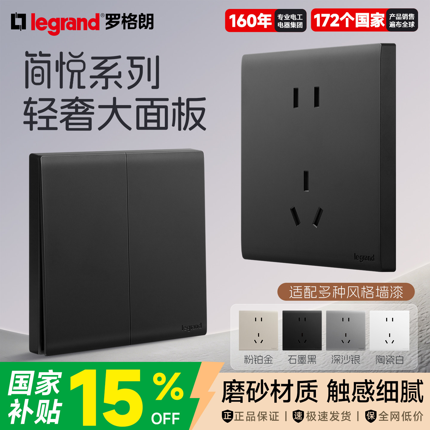 罗格朗简悦五孔内嵌插座16A