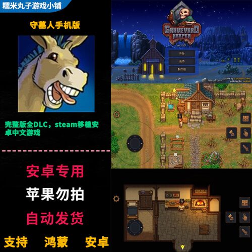 守墓人 鸿蒙安卓手机直装完整版全DLC 无限金币中文冒险类RPG游戏