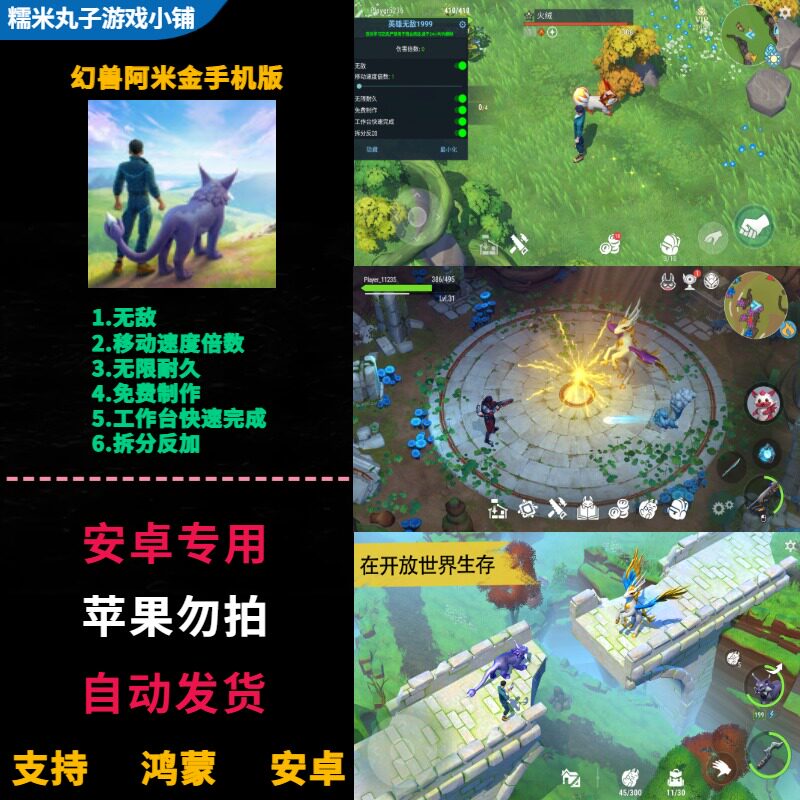 幻兽阿米帕金 鸿蒙安卓手机直装完整版 无敌无限耐久拆分免费制作