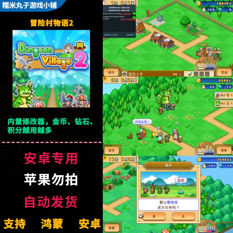 冒险村物语2 鸿蒙安卓手机平板直装金币钻石积分越用越多中文游戏