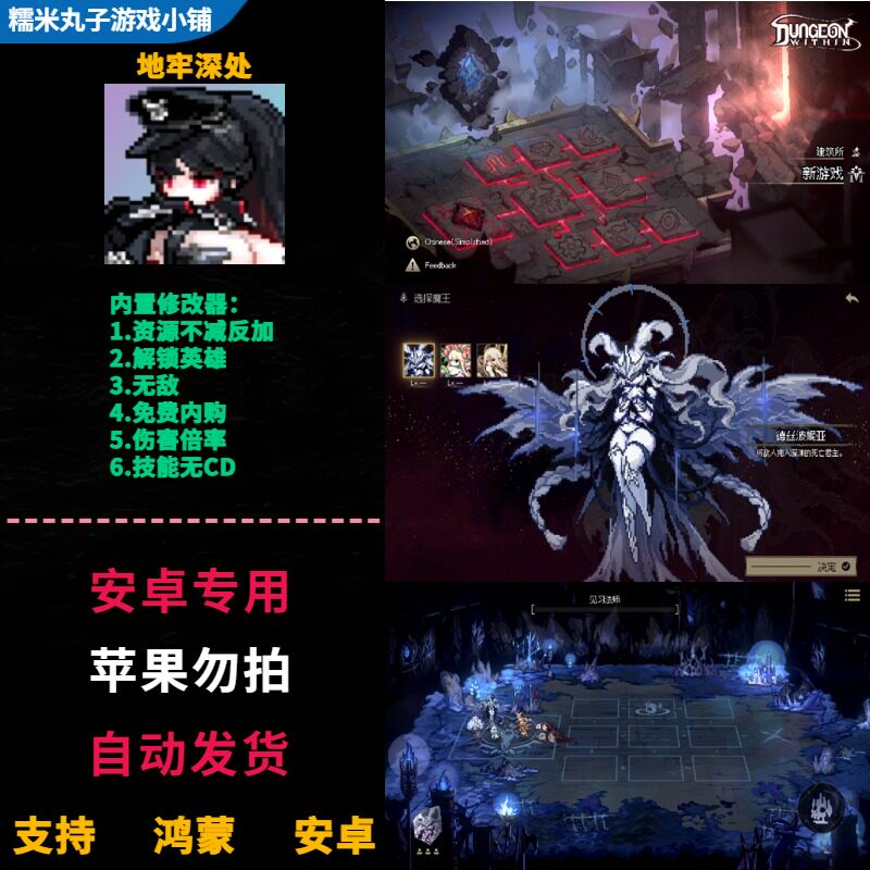 地牢深处 鸿蒙安卓手机平板游戏 解锁英雄免费内购 无限资源无敌