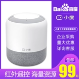 Маленький умный динамик дорогой инн Baidu Ai Voice Bluetooth Vocal Wi -Fi Audio xiaoli Disceer 2 Классическая версия Small Pro Daloga 1s
