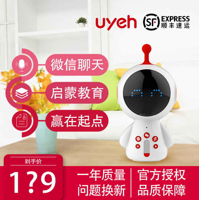 友悦宝X7儿童智能学习机器人早教机ai人工智能语音对话陪伴机器人wifi对话高科技在类目 智能设备, 智能机器人中 - 来自Buy2taobao.com提供专业的淘宝代购服务