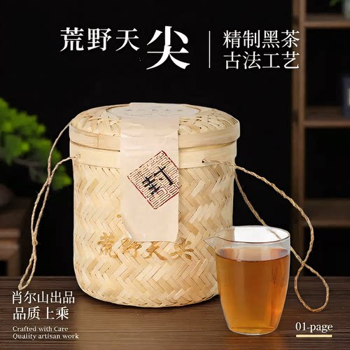 传统竹篓装天尖茶肖尔山特级礼赠
