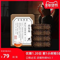 安化黑茶湖南特产正宗原产地原叶手筑金花茯砖茶叶送礼自饮礼盒装