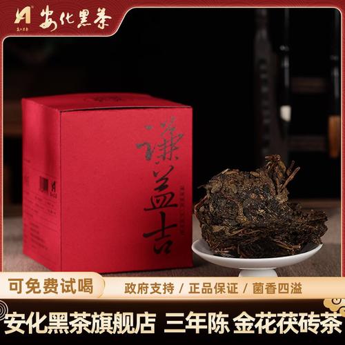 安化黑茶谦益吉8年陈茯砖茶100G