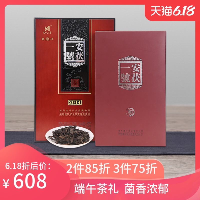 安化黑茶正宗湖南黑茶建玲安茯壹号手筑金花茯砖茶木质礼盒装2kg