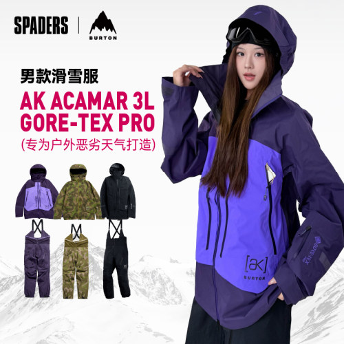 BURTONAKACAMAR3L单板滑雪服