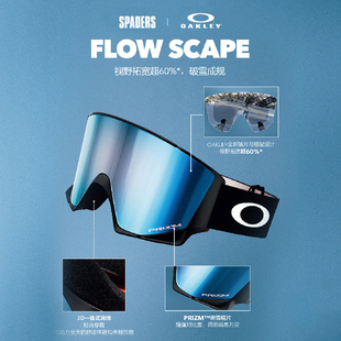 SCAPE滑雪眼镜双镜片护目镜户外装 OAKLEY FLOW 26新款 备防雾