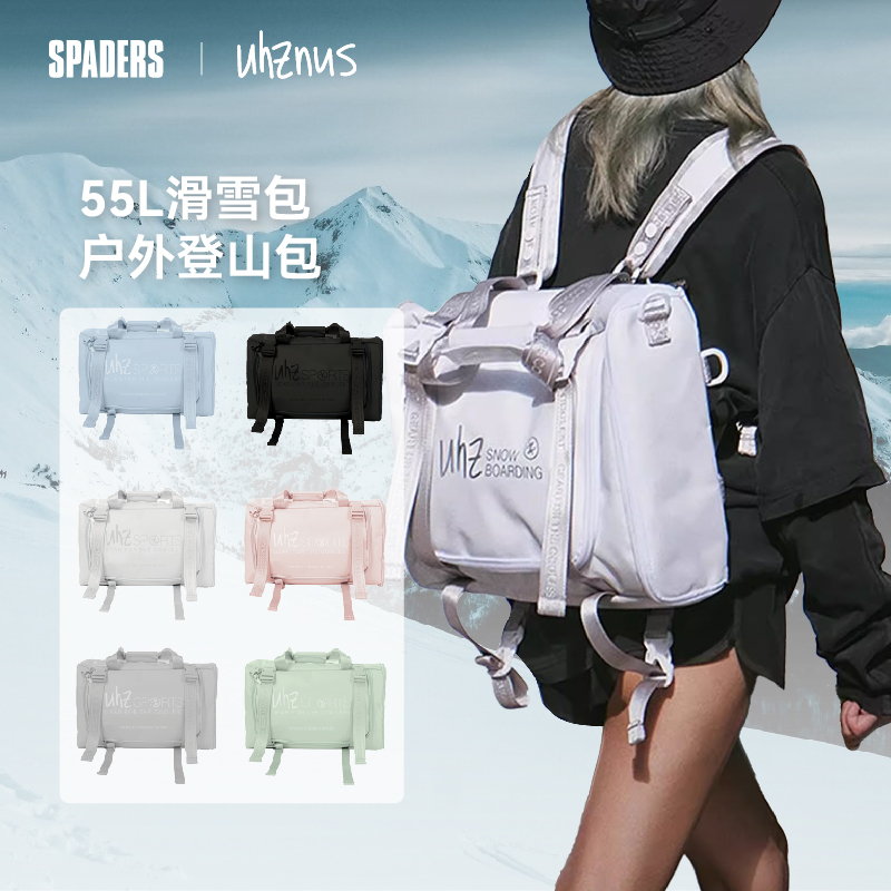 uhznus有司 25/26户外登山轻量化 55L滑雪背包干湿分离徒步旅行