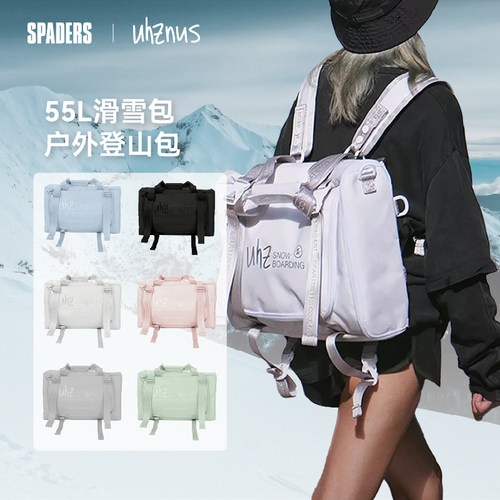 uhznus有司 25/26户外登山轻量化 55L滑雪背包干湿分离徒步旅行