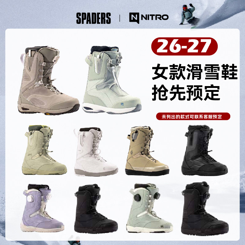 NITRO 26/27女款单板滑雪鞋全能款舒适全地域FATE新款,户外/登山/野营/旅行用品,单板滑雪鞋,淘宝优惠券,粉丝福利购,淘宝优惠卷