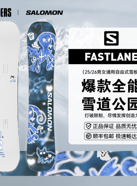SALOMON萨洛蒙 25/26男女同款单板滑雪板ABSTRACT全能公园新手