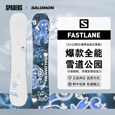 SALOMON萨洛蒙 25/26男女同款单板滑雪板ABSTRACT全能公园新手