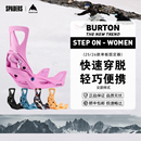 户外单板滑雪固定器Step 26女款 On快穿省力舒适一脚蹬 BURTON