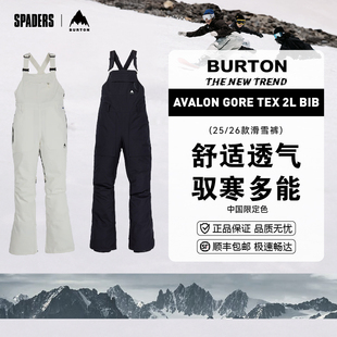 BURTON 25/26女款户外单板滑雪裤AVALON 2L防风雪透气G-TEX