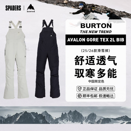 BURTON 25/26女款户外单板滑雪裤AVALON 2L防风雪透气G-TEX