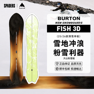 户外滑雪单板FISH 26男女同款 3D单向全能道外粉雪板 BURTON
