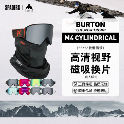 BURTON 25/26中性款户外单双板磁吸滑雪镜M4 CYLINDRICAL防雾防风