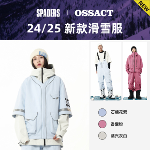 背带裤 户外单板滑雪服 25新款 OSSACT 潮流穿搭 黑桃雪具