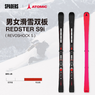 ATOMIC 25/26男女同款双板滑雪板REDSTER S9i高级专业竞技道内板