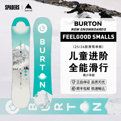 BURTON 25/26儿童款滑雪单板FEELGOOD SMALLS青少年进阶高级全能