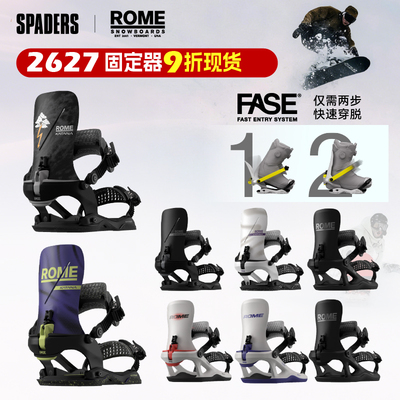 ROME26/27新品单板FASE固定器