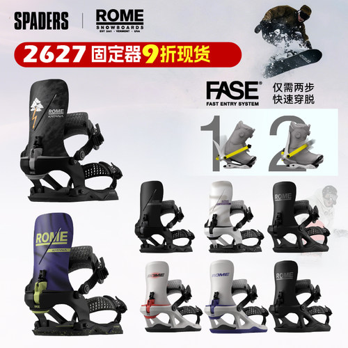 ROME26/27新品单板FASE固定器