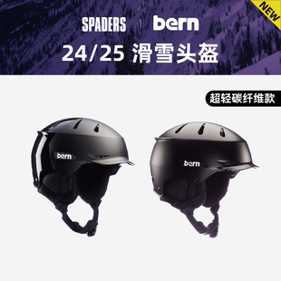 Bern 热卖款单双板滑雪头盔Hendrix Carbon轻量碳纤维 黑桃雪具